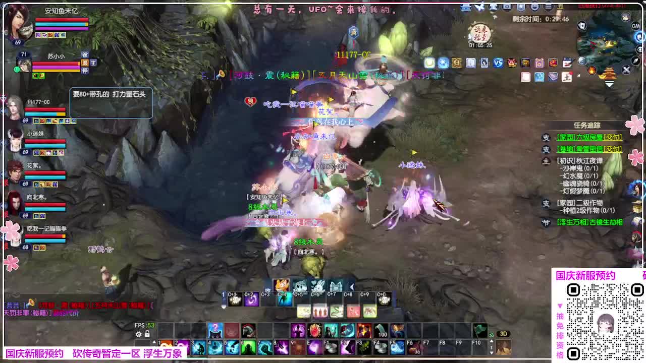 浮生万象 第2段