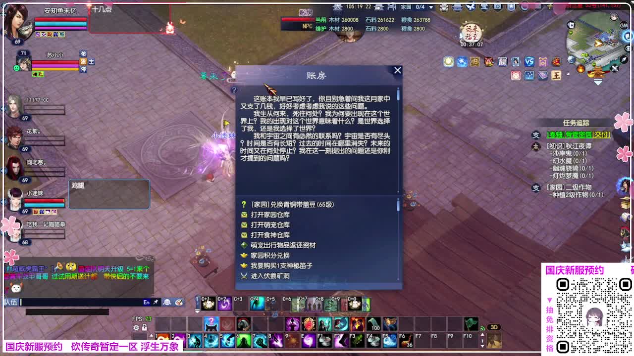 浮生万象 第3段