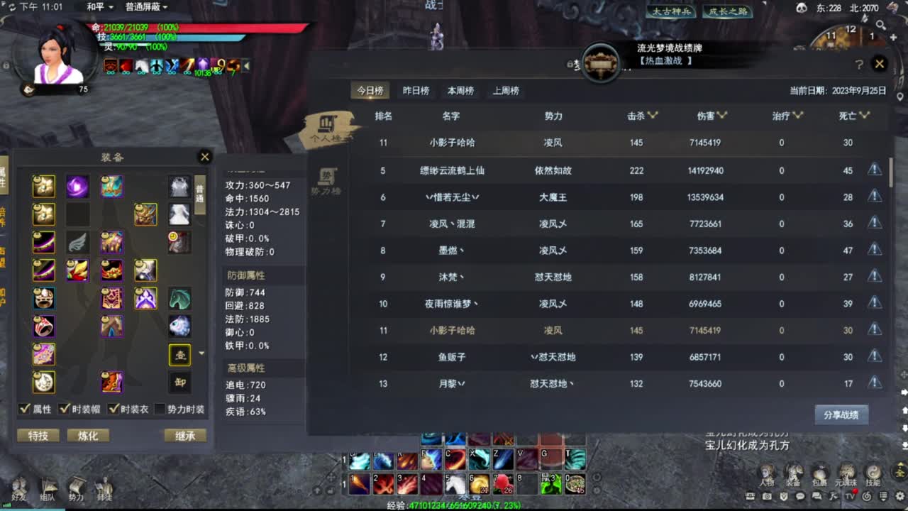 神启名人堂第一鬼墨 第9段