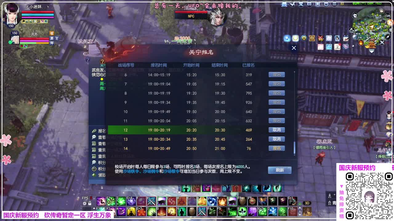 浮生万象 第6段