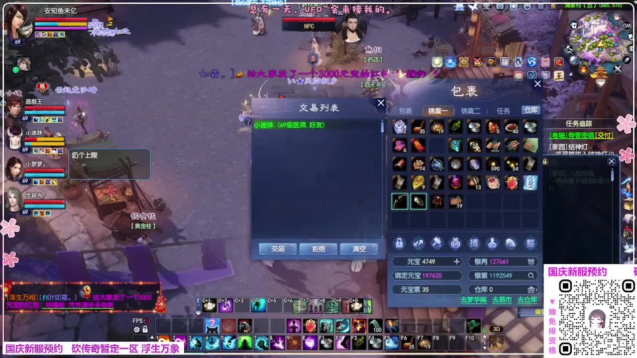 浮生万象 第10段