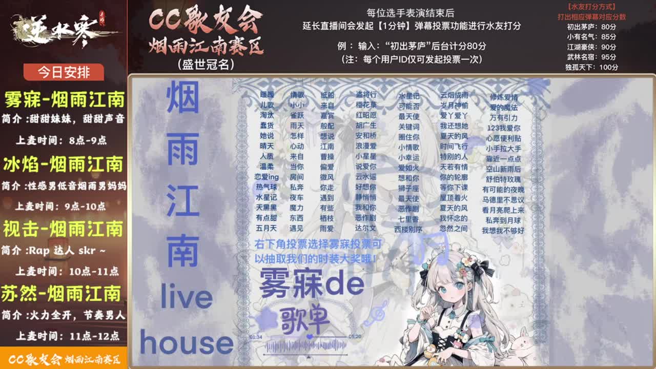 【CCLive house】动听的歌曲 第2段