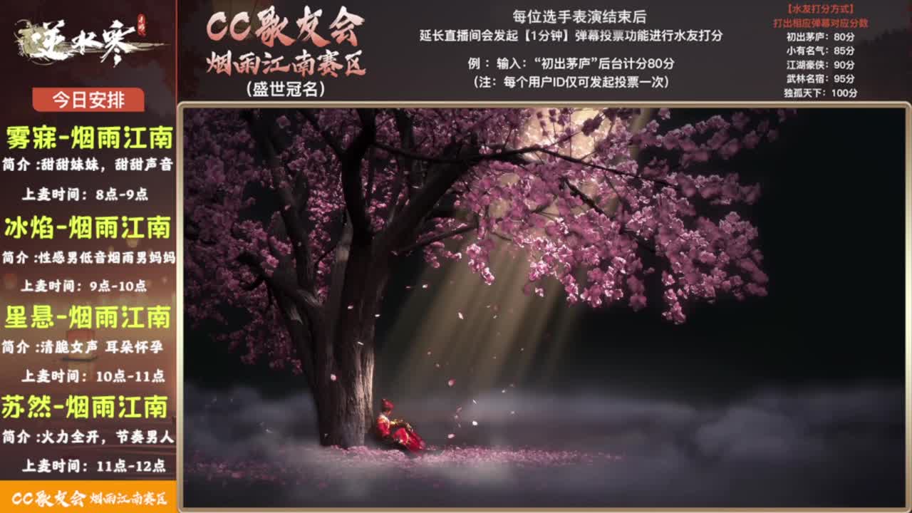 【CCLive house】动听的歌曲 第8段