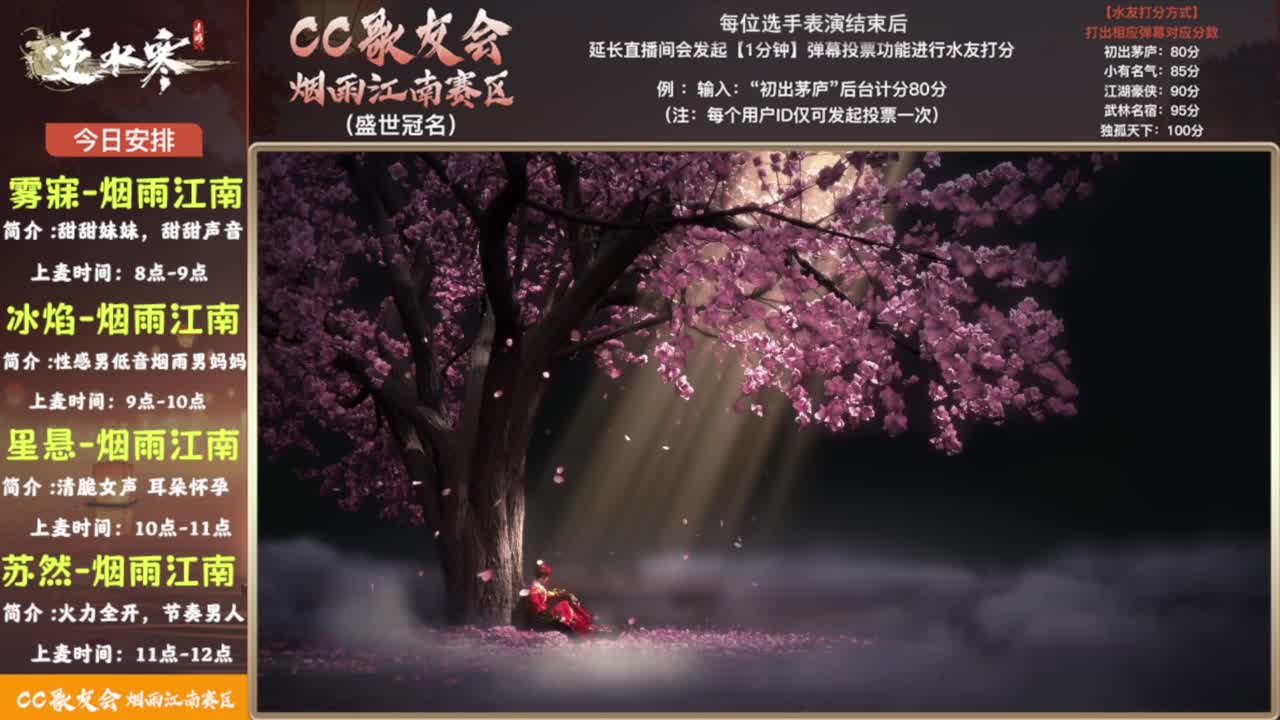 【CCLive house】动听的歌曲 第9段