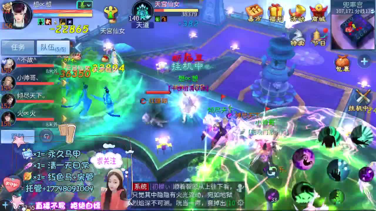 看直播粉丝牌抽狐女-坐骑如虎添翼 第1段