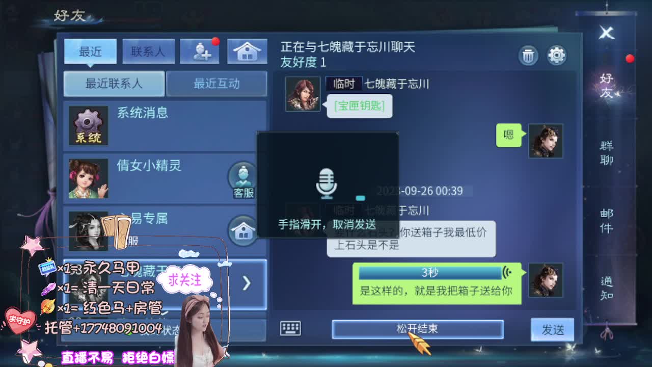 看直播粉丝牌抽狐女-坐骑如虎添翼 第3段