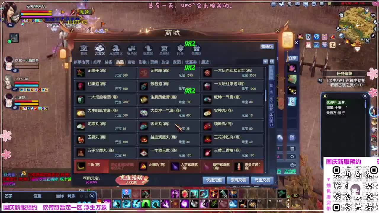 浮生万象 第1段