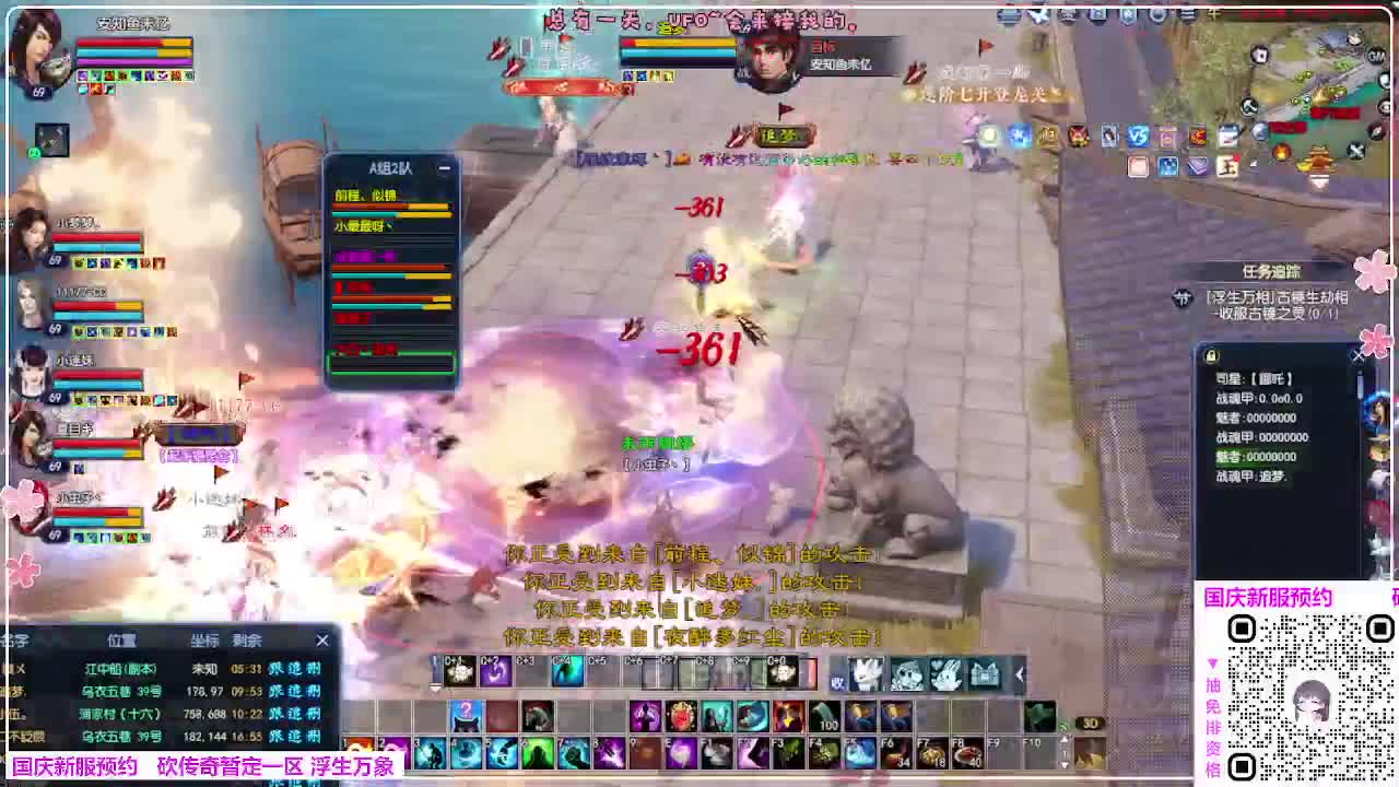 浮生万象 第2段