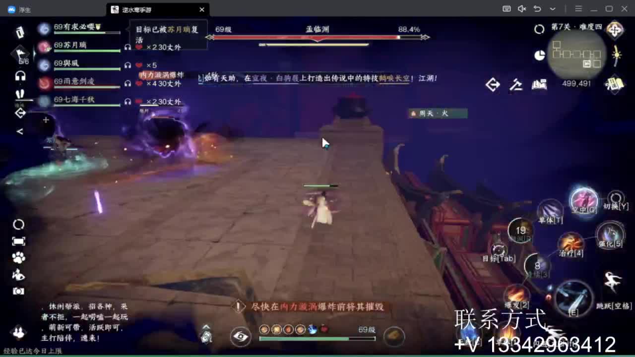 免费看号专业团队接66论武比赛 第1段