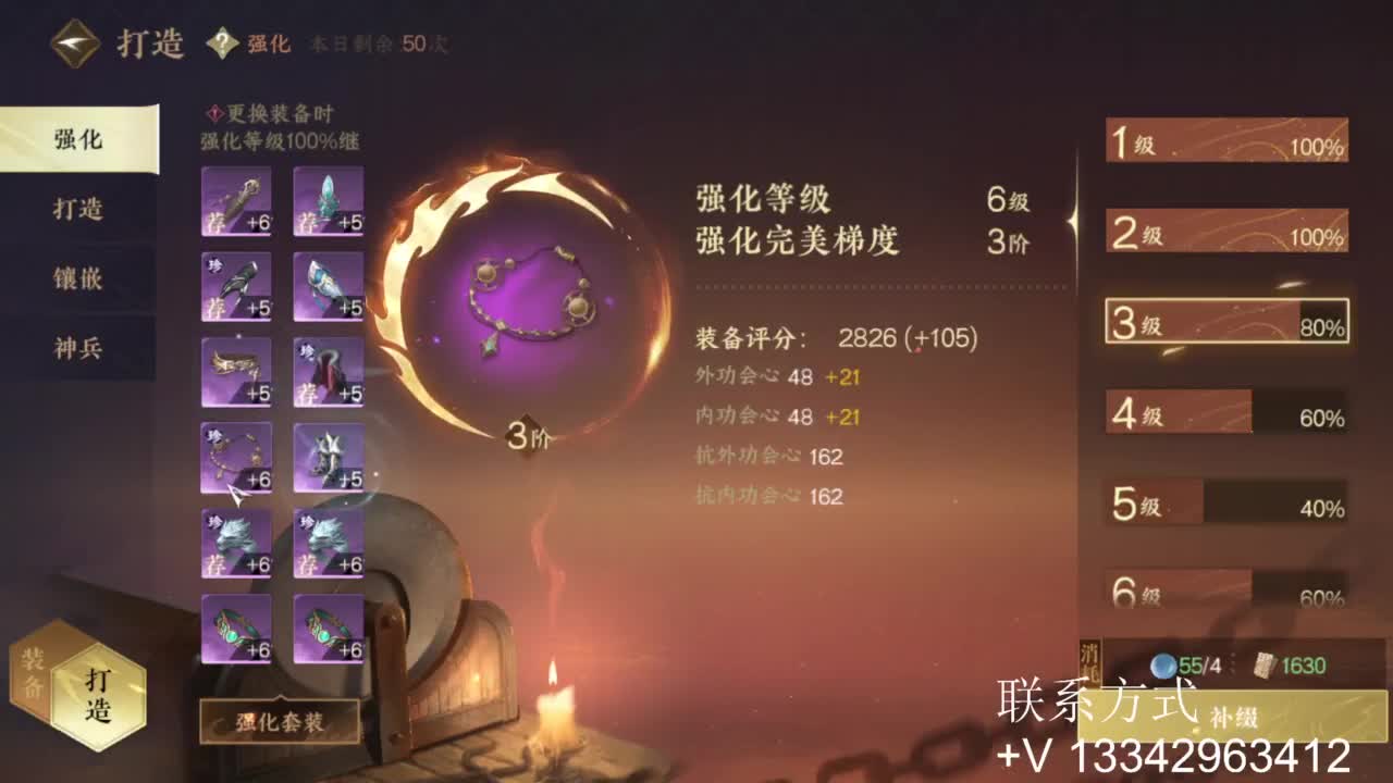 免费看号专业团队接66论武比赛 第3段