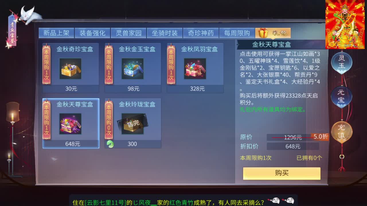 接挖一掌送游戏基金 第2段