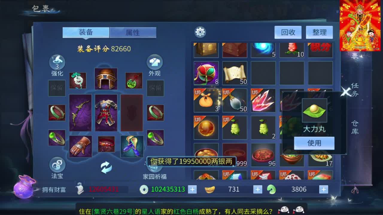 接挖一掌送游戏基金 第6段