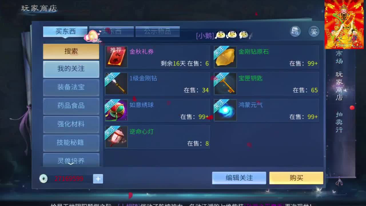 接挖一掌送游戏基金 第9段