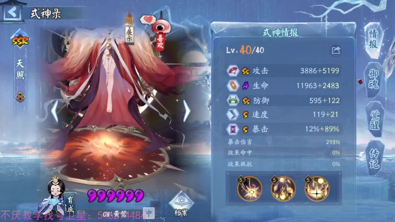 156sp面+155禅冲百星 第6段