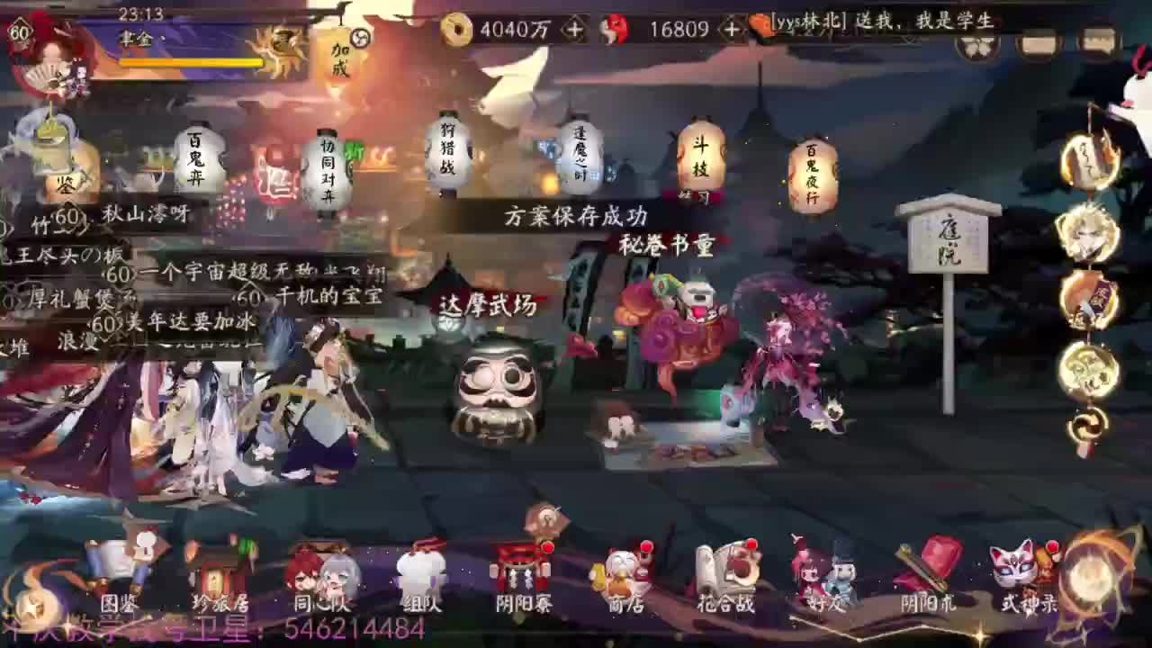 156sp面+155禅冲百星 第7段