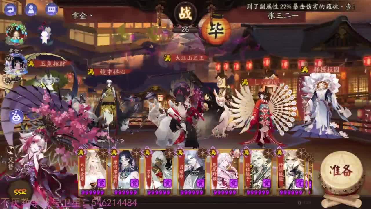 156sp面+155禅冲百星 第8段