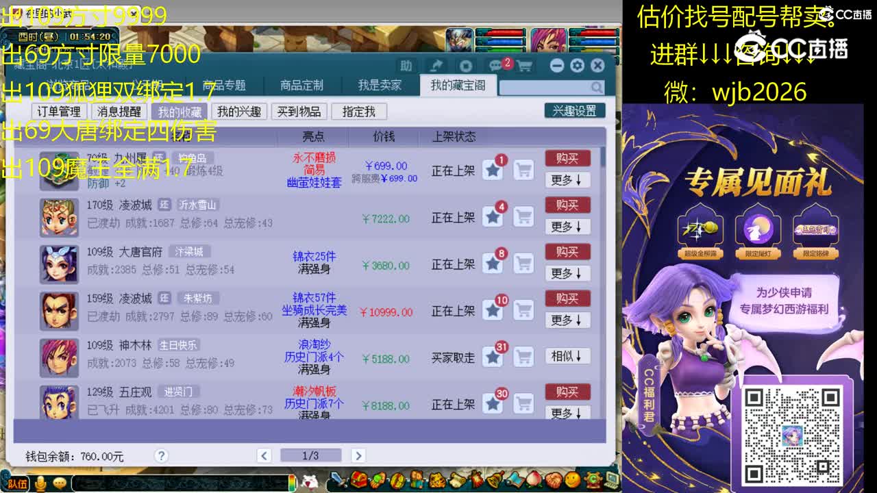 【主播点评】凌波城
