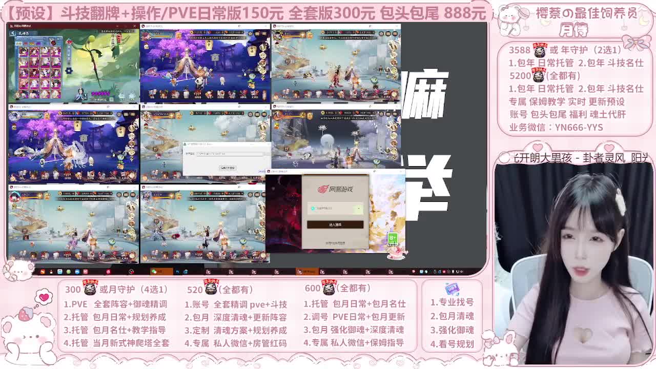 999代肝/直播调号/托管 第11段