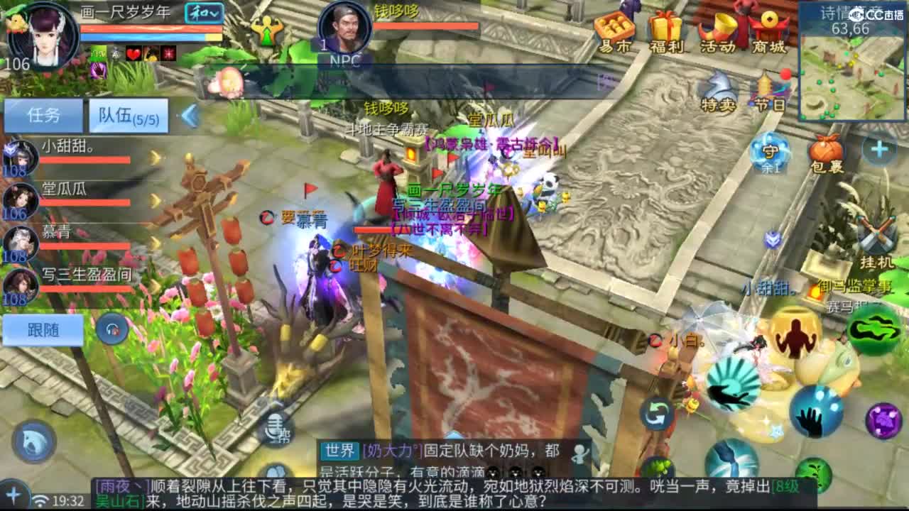 接托管  打架 夺魂~ 第1段