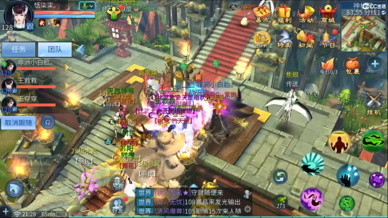 接托管  打架 夺魂~ 第5段