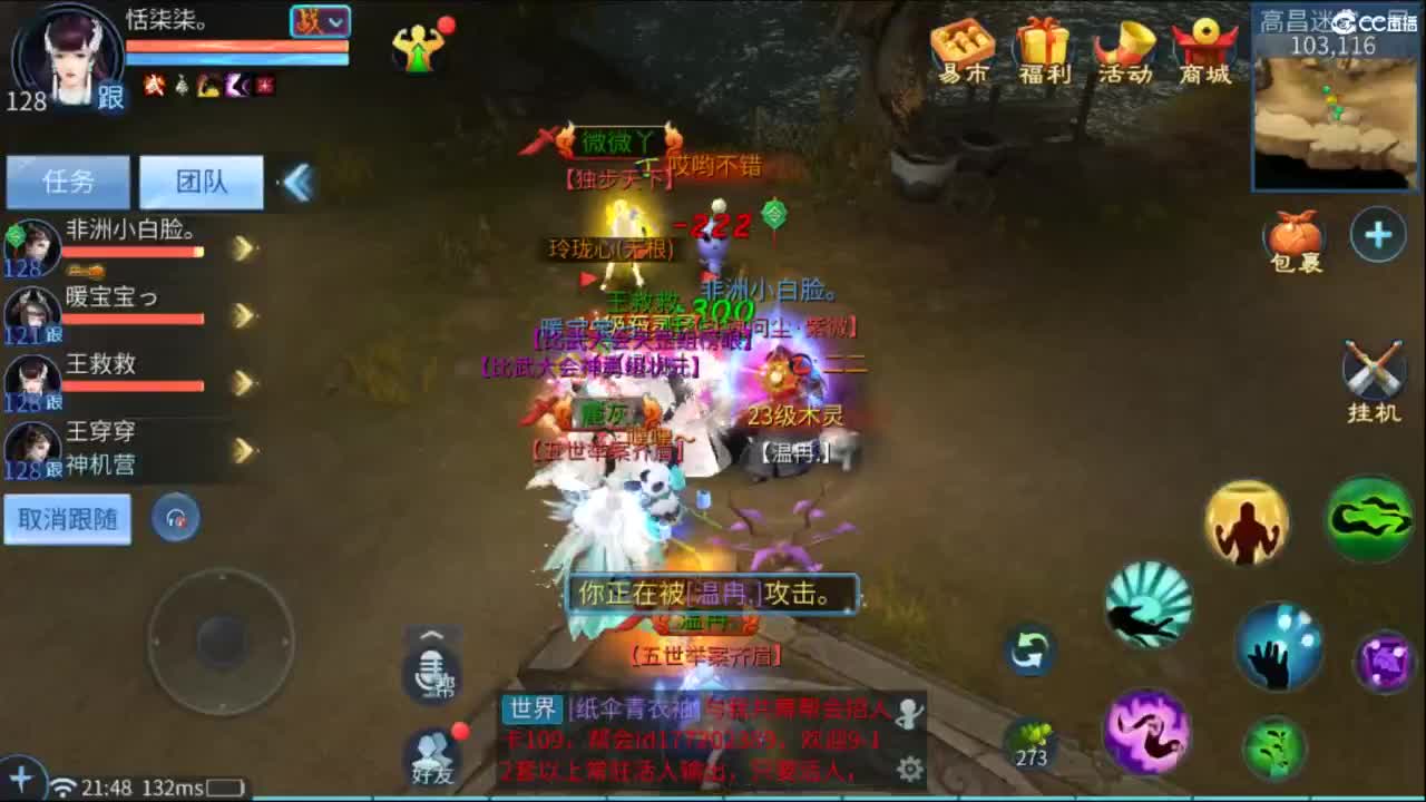 接托管  打架 夺魂~ 第6段