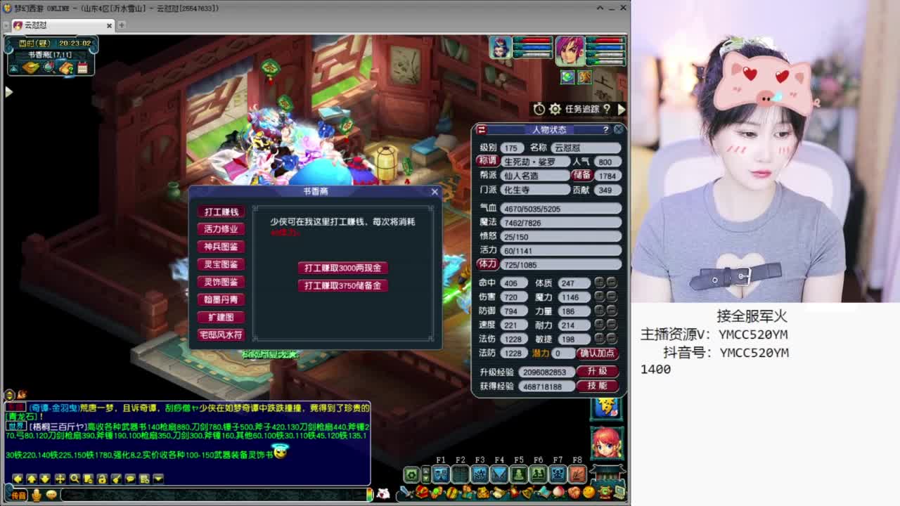 有八部天龙马送点卡，最后一天 第1段