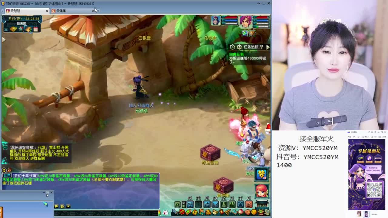 有八部天龙马送点卡，最后一天 第5段