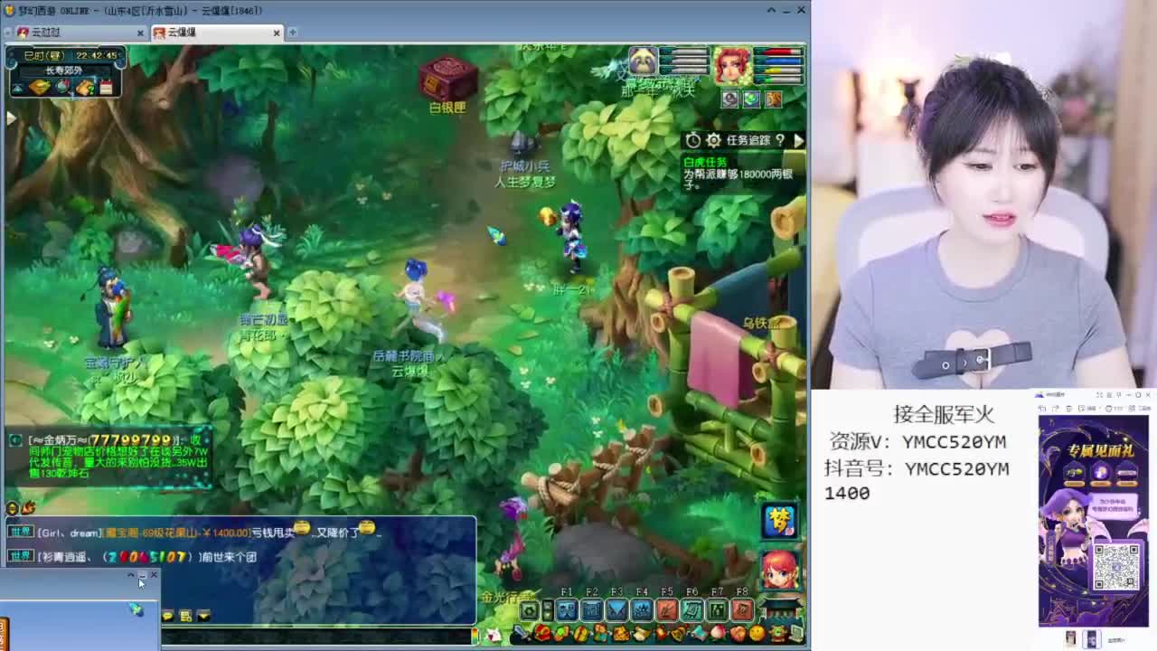 有八部天龙马送点卡，最后一天 第6段