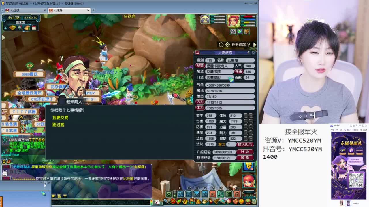 有八部天龙马送点卡，最后一天 第8段