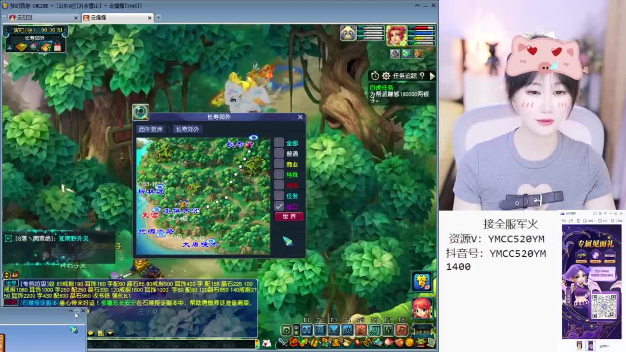 有八部天龙马送点卡，最后一天 第10段