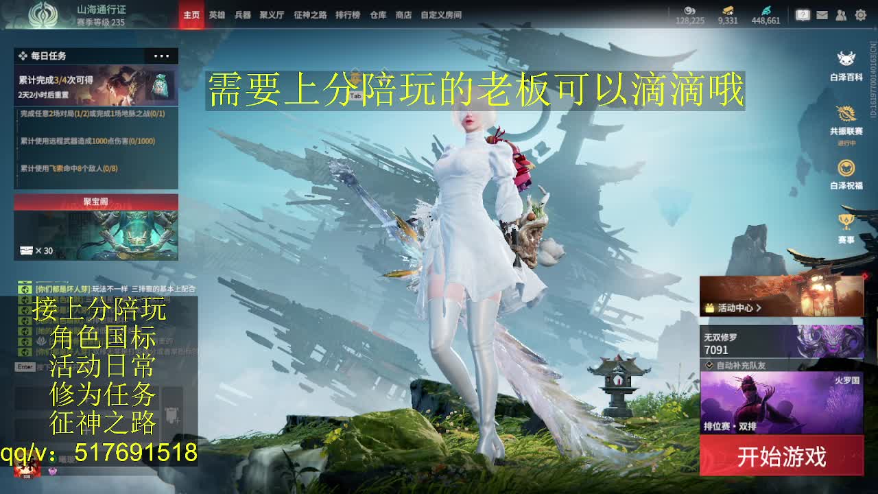 7千分国标.接上分.陪,征神.日常 第1段