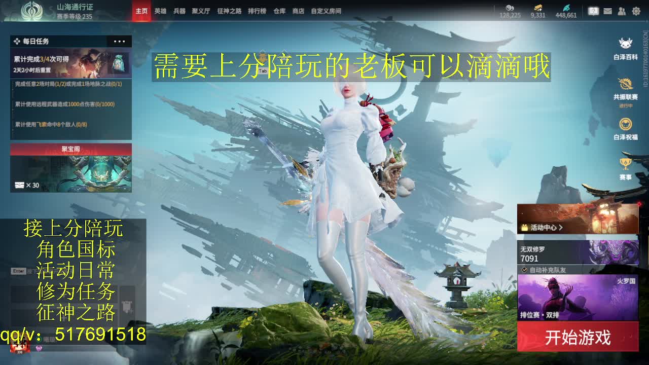 7千分国标.接上分.陪,征神.日常 第2段