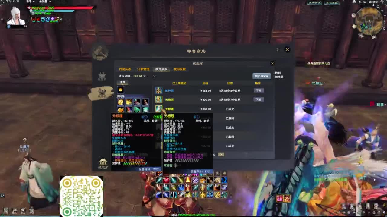 天下贰 顶级魂剑竞技场 第9段