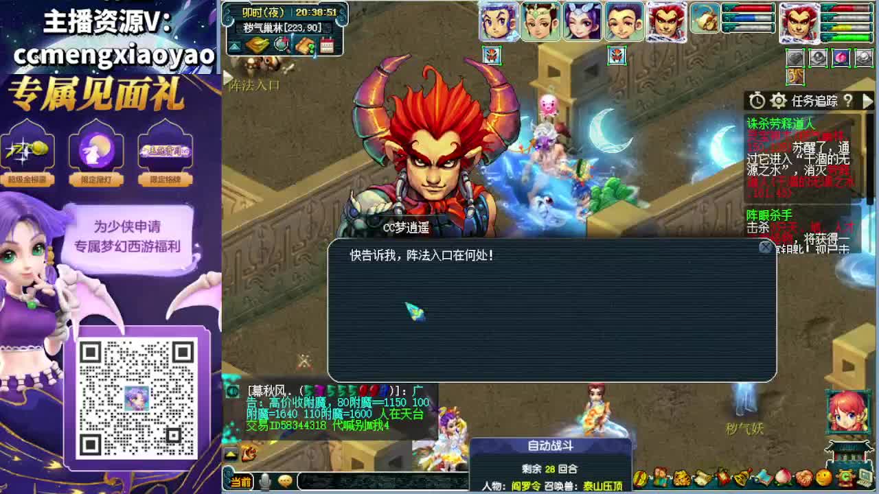 梦逍遥打书炼妖估价鉴定 第2段