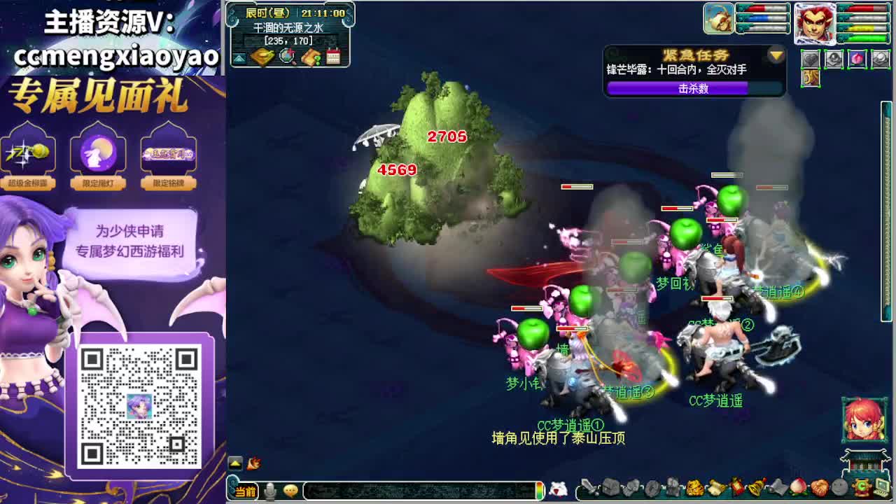 梦逍遥打书炼妖估价鉴定 第3段