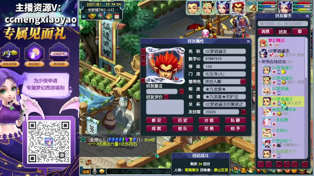 梦逍遥打书炼妖估价鉴定 第6段