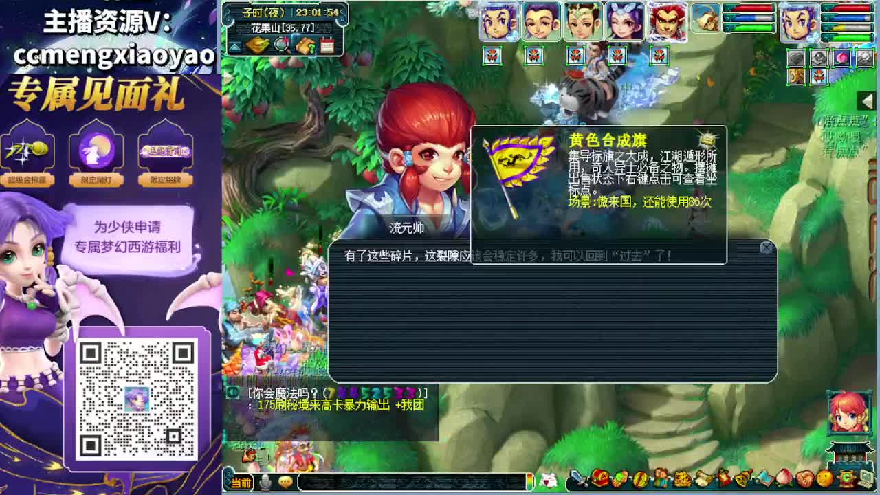梦逍遥打书炼妖估价鉴定 第7段