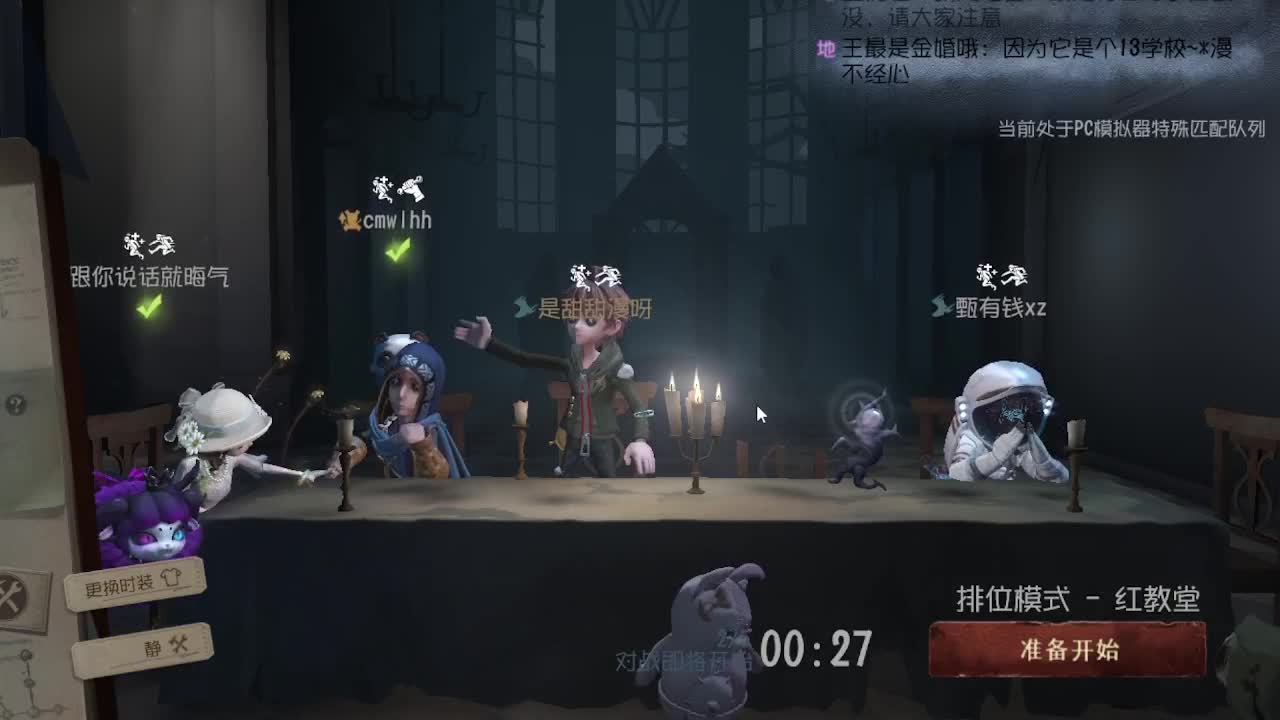 恨铁不成钢的直播间~ 第2段