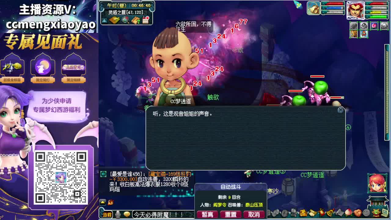 梦逍遥打书炼妖估价鉴定 第10段