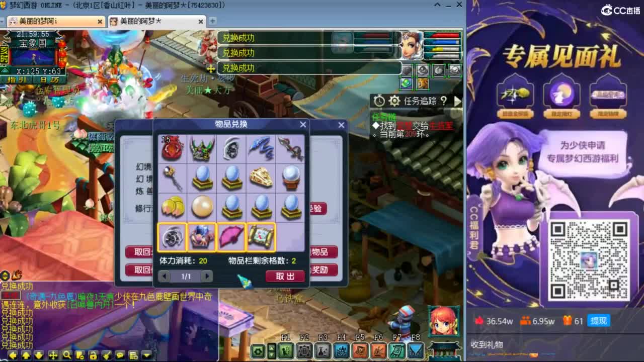 CC第二专业打书女主播 第2段