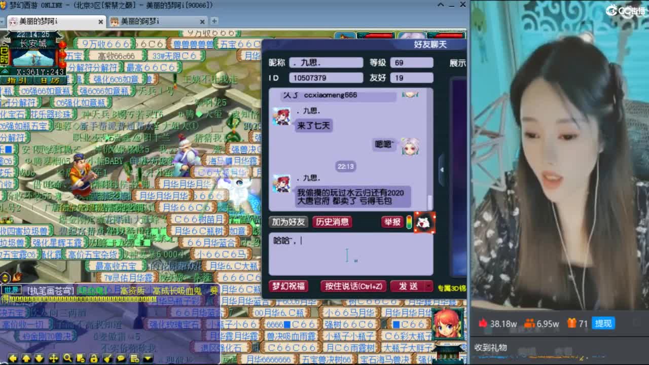 CC第二专业打书女主播 第3段