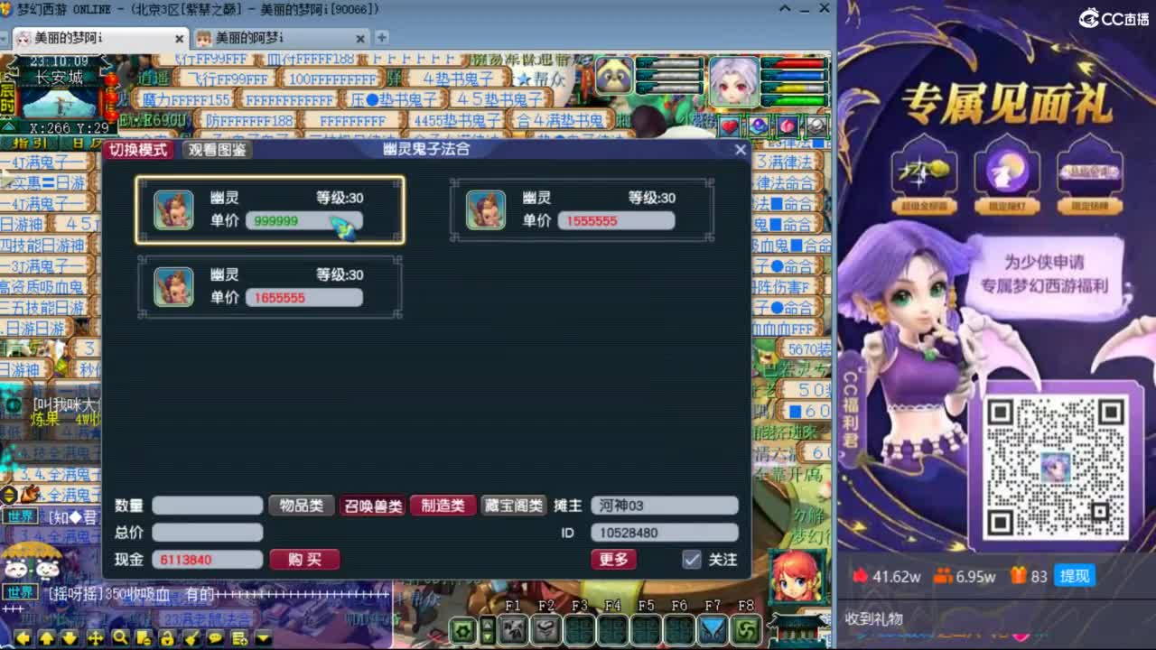 CC第二专业打书女主播 第5段