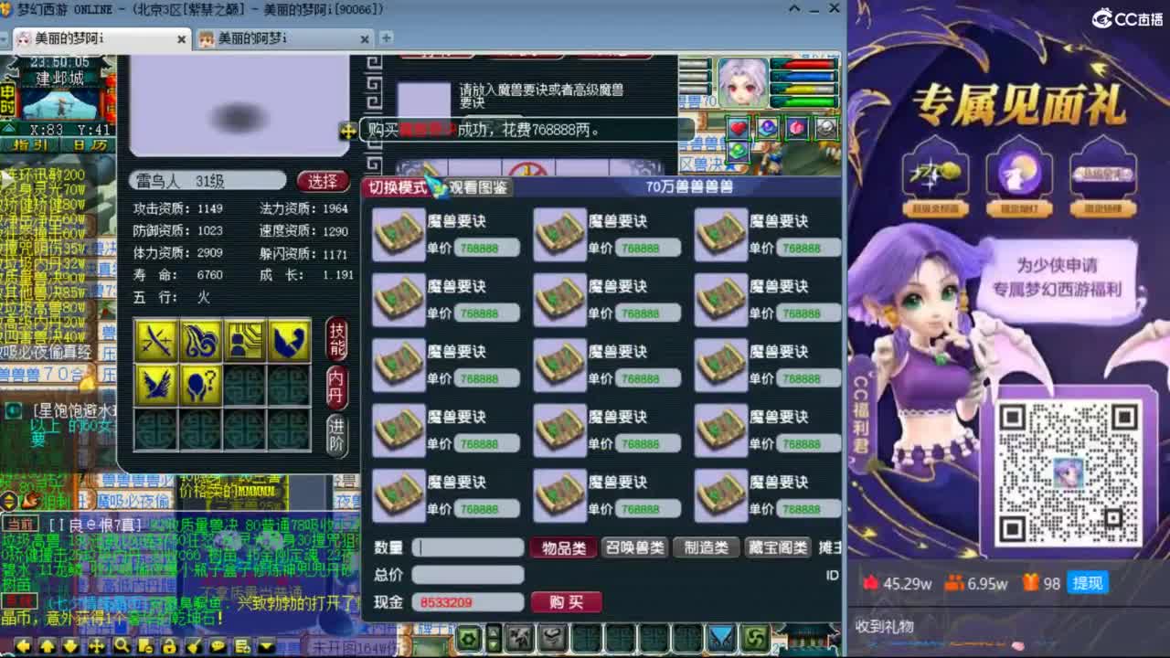 CC第二专业打书女主播 第6段