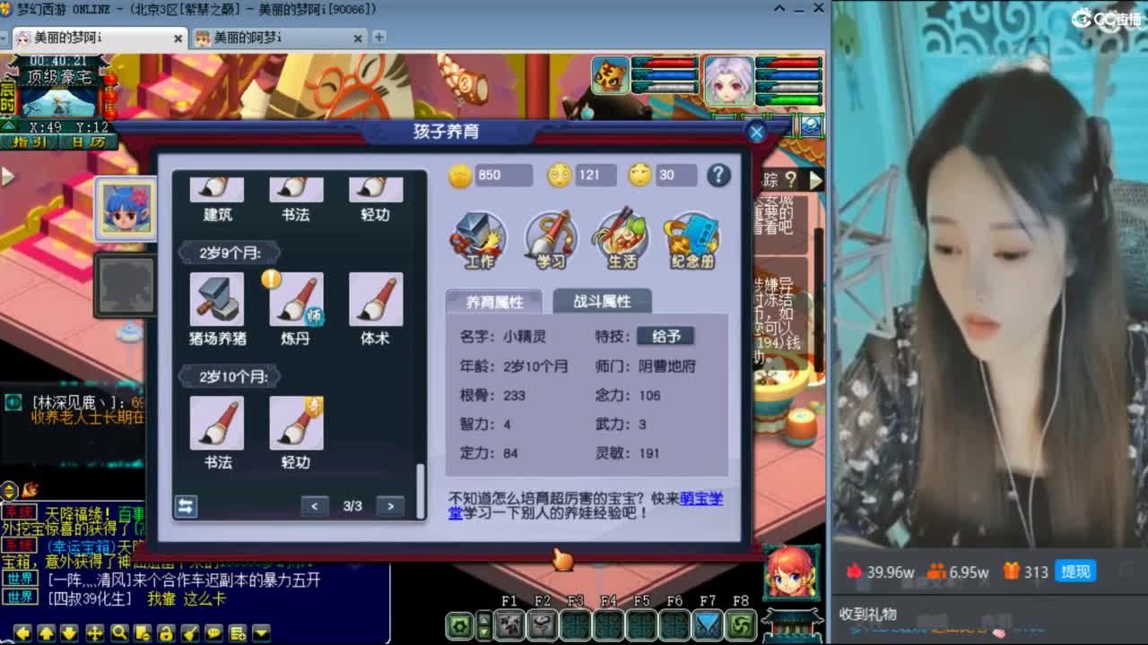 CC第二专业打书女主播 第8段