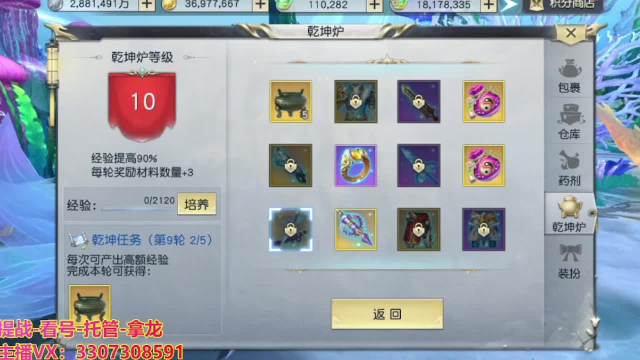 接舞阳秘境托管！ 第1段