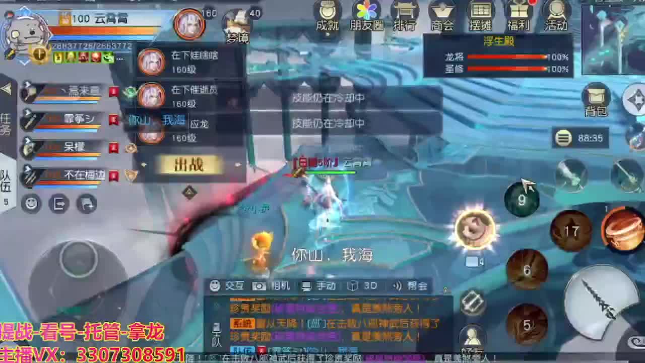 接舞阳秘境托管！ 第4段