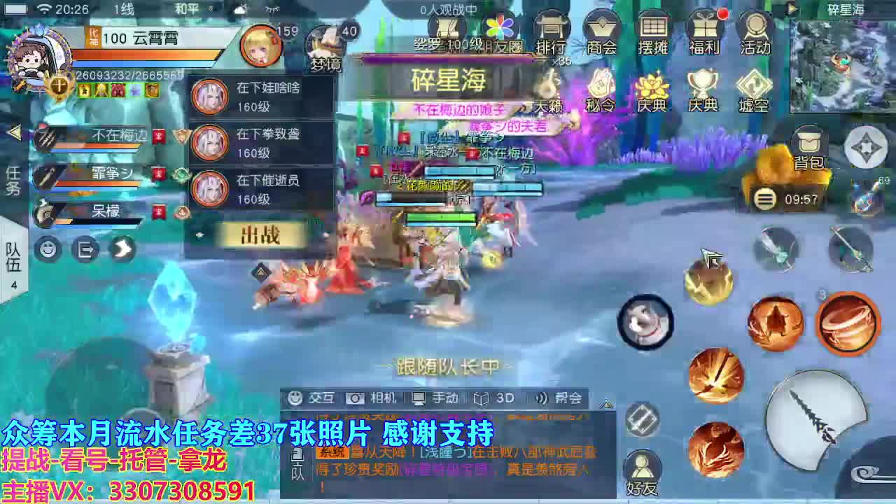 接舞阳秘境托管！ 第6段
