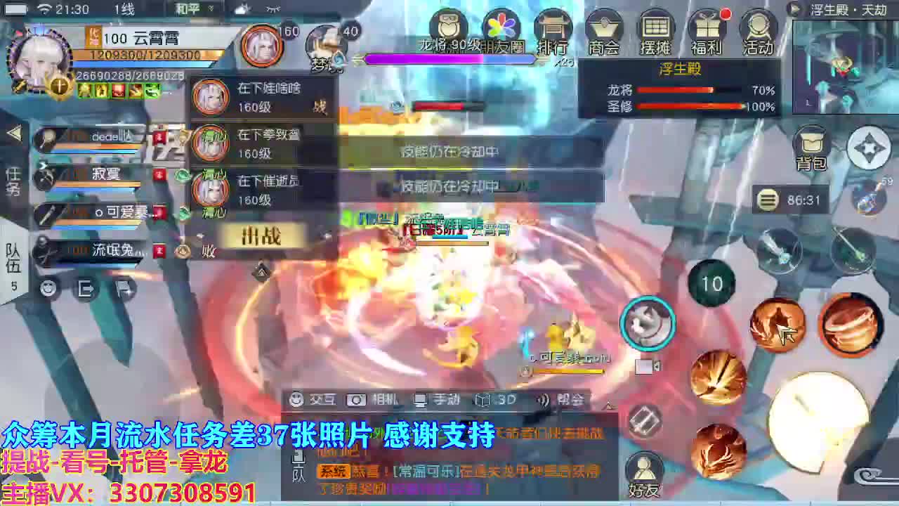 接舞阳秘境托管！ 第8段