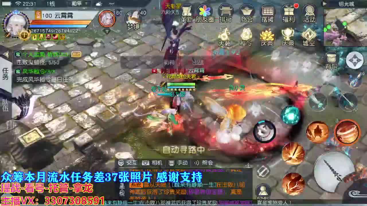 接舞阳秘境托管！ 第10段