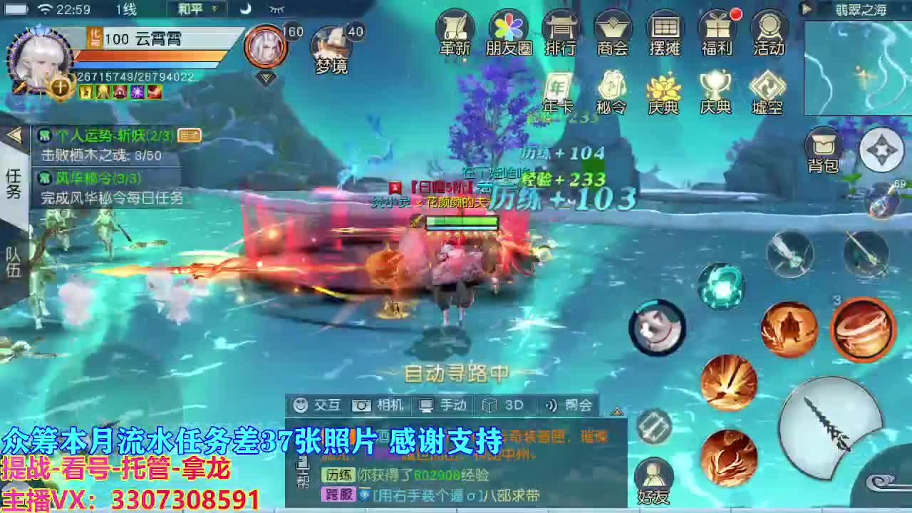 接舞阳秘境托管！ 第11段